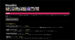 Desktop Screenshot of nozokix.com