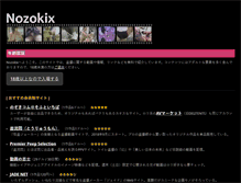 Tablet Screenshot of nozokix.com